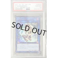 〔PSA10鑑定済〕IPマスカレーナ【シークレット】{PAC1-JP034}《リンク》