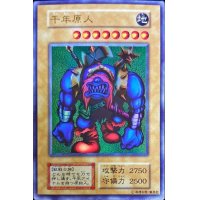 〔状態C〕千年原人(遊戯王デュエルモンスターズ2魔界決闘記全国大会プロモカード)【ウルトラ】{-}《モンスター》