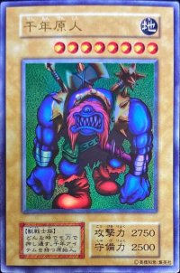 〔状態C〕千年原人(遊戯王デュエルモンスターズ2魔界決闘記全国大会プロモカード)【ウルトラ】{-}《モンスター》