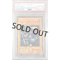 〔PSA10鑑定済〕メタルデビルゾア(初期)【シークレット】{-}《モンスター》