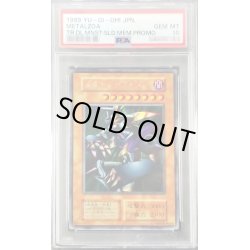 画像1: 〔PSA10鑑定済〕メタルデビルゾア(初期)【シークレット】{-}《モンスター》