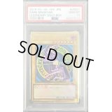〔PSA10鑑定済〕ブラックマジシャン【プレミアムゴールド】{LGB1-JPS01}《モンスター》
