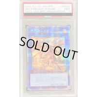 〔PSA9鑑定済〕(新)閃刀姫カガリ【プリズマティックシークレット】{PAC1-JP022}《リンク》