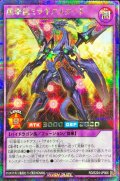 〔状態B〕朧撃龍ミラギアスターF【シークレット】{RD/S224-JP005}《RDフュージョン》