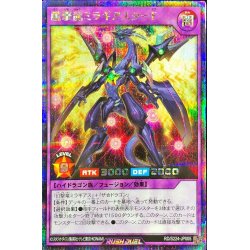 画像1: 〔状態B〕朧撃龍ミラギアスターF【シークレット】{RD/S224-JP005}《RDフュージョン》