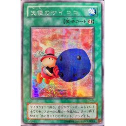 画像1: 〔状態A-〕天使のサイコロ【シークレット】{G5-04}《魔法》