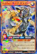 〔状態A-〕サイバーサーチドラゴン【ノーマルパラレル】{RD/SJMP-JP022}《RDモンスター》