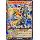 〔状態A-〕サイバーサーチドラゴン【ノーマルパラレル】{RD/SJMP-JP022}《RDモンスター》
