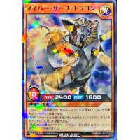 〔状態A-〕サイバーサーチドラゴン【ノーマルパラレル】{RD/SJMP-JP022}《RDモンスター》