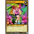 痛花牙のクズ【ノーマル】{RD/B223-JP008}《RDモンスター》