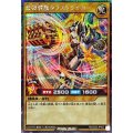 〔状態B〕最強戦旗タフストライカー【シークレット】{RD/S222-JP002}《RDモンスター》
