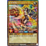 〔状態B〕最強戦旗タフストライカー【シークレット】{RD/S222-JP002}《RDモンスター》