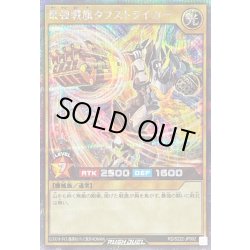 画像1: 〔状態B〕最強戦旗タフストライカー【シークレット】{RD/S222-JP002}《RDモンスター》