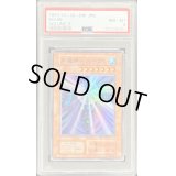 〔PSA8鑑定済〕水魔神ースーガ(初期)【スーパー】{Vol.5}《モンスター》