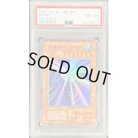 〔PSA8鑑定済〕水魔神ースーガ(初期)【スーパー】{Vol.5}《モンスター》