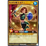 美少女剣士カナン【ノーマル】{RD/B222-JP003}《RDモンスター》