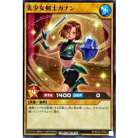 美少女剣士カナン【ノーマル】{RD/B222-JP003}《RDモンスター》