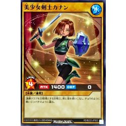 画像1: 美少女剣士カナン【ノーマル】{RD/B222-JP003}《RDモンスター》