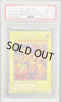〔PSA8鑑定済〕ラーの翼神竜【シークレット】{G4-03}《モンスター》