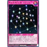 ギャラクティカラティス【ノーマル】{RD/SD01-JP030}《RD罠》