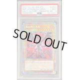 〔PSA9鑑定済〕(新)真紅眼の黒竜【プリズマティックシークレット】{PAC1-JP031}《モンスター》