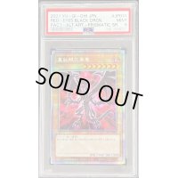 〔PSA9鑑定済〕(新)真紅眼の黒竜【プリズマティックシークレット】{PAC1-JP031}《モンスター》