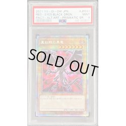 画像1: 〔PSA9鑑定済〕(新)真紅眼の黒竜【プリズマティックシークレット】{PAC1-JP031}《モンスター》