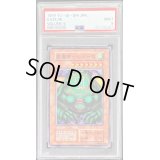 〔PSA9鑑定済〕風魔神ーヒューガ(初期)【スーパー】{Vol.5}《モンスター》