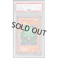 〔PSA9鑑定済〕風魔神ーヒューガ(初期)【スーパー】{Vol.5}《モンスター》