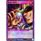 強者の愉悦【スーパー】{RD/B221-JP005}《RD罠》