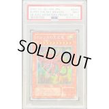〔PSA9鑑定済〕オシリスの天空竜【シークレット】{G4-01}《モンスター》
