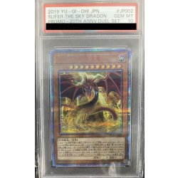 画像1: 〔PSA10鑑定済〕オシリスの天空竜【20thシークレット】{20DS-JP002}《モンスター》