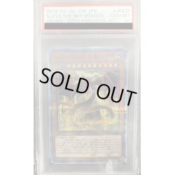 画像1: 〔PSA10鑑定済〕オシリスの天空竜【20thシークレット】{20DS-JP002}《モンスター》