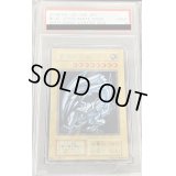 〔PSA9鑑定済〕 青眼の白龍(ステンレス製)【-】{-}《モンスター》