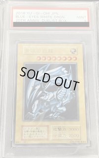 〔PSA9鑑定済〕 青眼の白龍(ステンレス製)【-】{-}《モンスター》