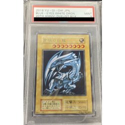 画像1: 〔PSA9鑑定済〕 青眼の白龍(ステンレス製)【-】{-}《モンスター》