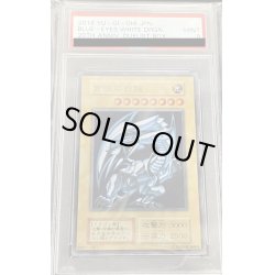 画像1: 〔PSA9鑑定済〕 青眼の白龍(ステンレス製)【-】{-}《モンスター》