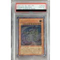 〔PSA10鑑定済〕 究極宝玉神レインボードラゴン【レリーフ】{TAEV-JP006}《モンスター》