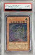 〔PSA10鑑定済〕究極宝玉神レインボードラゴン【レリーフ】{TAEV-JP006}《モンスター》