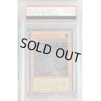 〔PSA10鑑定済〕 究極宝玉神レインボードラゴン【レリーフ】{TAEV-JP006}《モンスター》