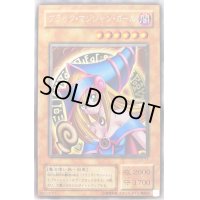 〔状態C〕ブラックマジシャンガール【レア】{G3-11}《モンスター》