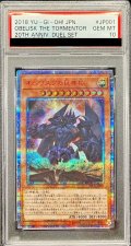 〔PSA10鑑定済〕オベリスクの巨神兵【20thシークレット】{20DS-JP001}《モンスター》