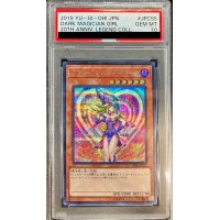 〔PSA10鑑定済〕ブラックマジシャンガール【シークレット】{20TH-JPC55}《モンスター》