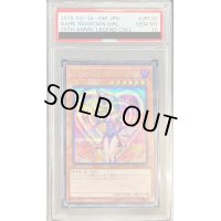 〔※状態難/PSA10鑑定済〕ブラックマジシャンガール【シークレット】{20TH-JPC55}《モンスター》