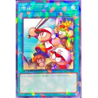 〔状態B〕増援【ノーマルパラレル】{PPC2-JP001}《魔法》