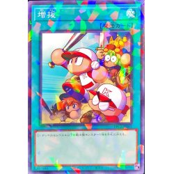 画像1: 〔状態B〕増援【ノーマルパラレル】{PPC2-JP001}《魔法》