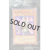〔状態B〕(未開封)霊滅術師カイクウ【ノーマル】{PC3-006}《モンスター》