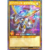 ギャラクティカオブリビオン【シークレット】{RD/S224-JP001}《RDモンスター》