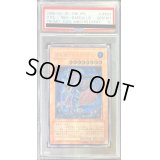〔PSA10鑑定済〕海竜神ネオダイダロス【レリーフ】{W6S-JP004}《モンスター》