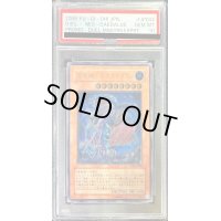 〔PSA10鑑定済〕海竜神ネオダイダロス【レリーフ】{W6S-JP004}《モンスター》